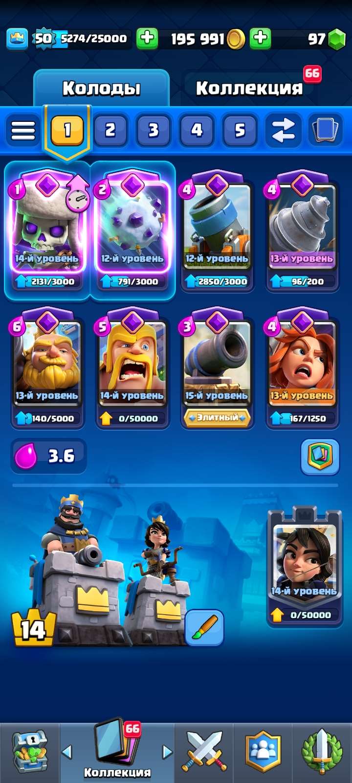 Скриншоты к игре Clash Royale продажа аккаунта к игре Clash Royale